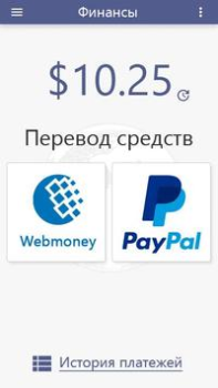 تحميل Globus: extra income الاجتماعية لنظام أندرويد لقطة شاشة 4