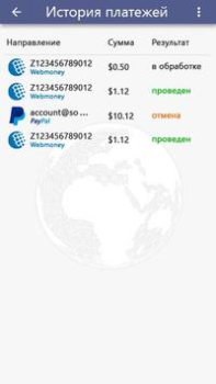 تحميل Globus: extra income الاجتماعية لنظام أندرويد لقطة شاشة 5