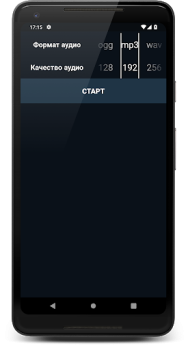 تحميل Music Converter: Change Audio الموسيقى والصوت لنظام أندرويد لقطة شاشة 3