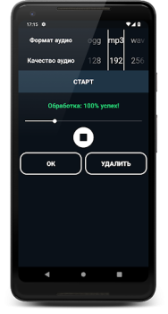 تحميل Music Converter: Change Audio الموسيقى والصوت لنظام أندرويد لقطة شاشة 5