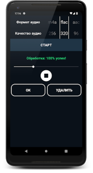 تحميل Music Converter: Change Audio الموسيقى والصوت لنظام أندرويد لقطة شاشة 7