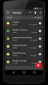 تحميل SD Maid 1 - أداة تنظيف النظام أدوات لنظام أندرويد لقطة شاشة 6
