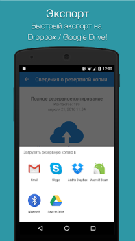 تحميل Easy Contacts Backup & Restore عمل لنظام أندرويد لقطة شاشة 3