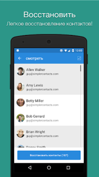 تحميل Easy Contacts Backup & Restore عمل لنظام أندرويد لقطة شاشة 5