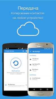 تحميل Easy Contacts Backup & Restore عمل لنظام أندرويد لقطة شاشة 6
