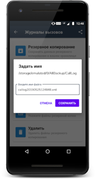 تحميل جميع النسخ الاحتياطي واستعادة أدوات لنظام أندرويد لقطة شاشة 3