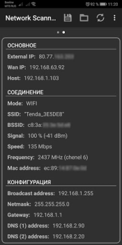 تحميل Network Scanner أدوات لنظام أندرويد لقطة شاشة 3
