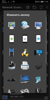 تحميل Network Scanner أدوات لنظام أندرويد لقطة شاشة 7