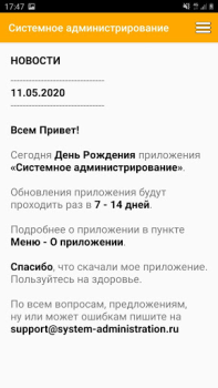 تحميل Системное Администрирование L التعليم لنظام أندرويد لقطة شاشة 2