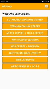 تحميل Системное Администрирование L التعليم لنظام أندرويد لقطة شاشة 3