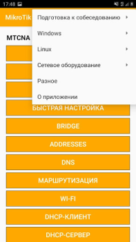 تحميل Системное Администрирование L التعليم لنظام أندرويد لقطة شاشة 4