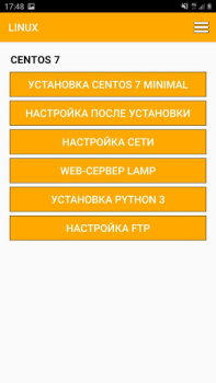 تحميل Системное Администрирование L التعليم لنظام أندرويد لقطة شاشة 5