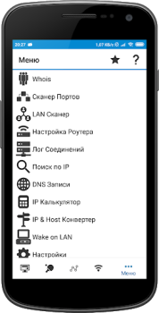 تحميل WiFi Tools: Network Scanner أدوات لنظام أندرويد لقطة شاشة 2