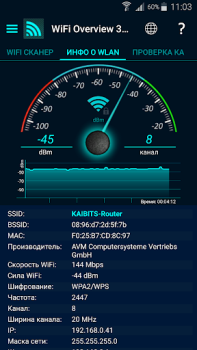 تحميل WiFi Overview 360 أدوات لنظام أندرويد لقطة شاشة 2