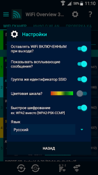 تحميل WiFi Overview 360 أدوات لنظام أندرويد لقطة شاشة 7
