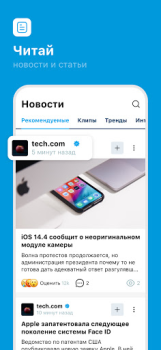تحميل ЯRUS — уютная социальная сеть! الاجتماعية لنظام أندرويد لقطة شاشة 2