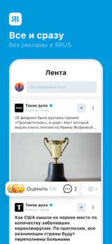 تحميل ЯRUS — уютная социальная сеть! الاجتماعية لنظام أندرويد لقطة شاشة 5