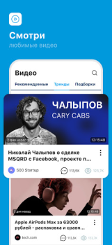 تحميل ЯRUS — уютная социальная сеть! الاجتماعية لنظام أندرويد لقطة شاشة 6