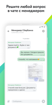 تحميل ДомКлик. Недвижимость: купить, снять квартиру, дом السكن والمنزل لنظام أندرويد لقطة شاشة 7