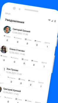 تحميل Гости ВК - анализ страницы и с الاجتماعية لنظام أندرويد لقطة شاشة 2