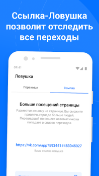 تحميل Гости ВК - анализ страницы и с الاجتماعية لنظام أندرويد لقطة شاشة 3