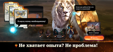 تحميل Magic: The Gathering Arena ألعاب اللوح لنظام أندرويد لقطة شاشة 5