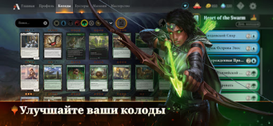 تحميل Magic: The Gathering Arena ألعاب اللوح لنظام أندرويد لقطة شاشة 6