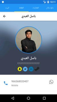 تحميل FTC الأحداث لنظام أندرويد لقطة شاشة 4
