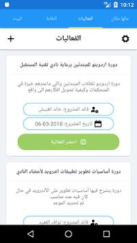 تحميل FTC الأحداث لنظام أندرويد لقطة شاشة 6