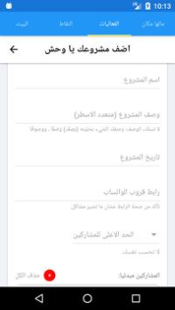 تحميل FTC الأحداث لنظام أندرويد لقطة شاشة 7