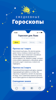 تحميل Midheaven: Daily Horoscope أسلوب الحياة لنظام أندرويد لقطة شاشة 2