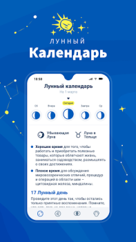 تحميل Midheaven: Daily Horoscope أسلوب الحياة لنظام أندرويد لقطة شاشة 4