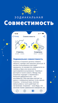 تحميل Midheaven: Daily Horoscope أسلوب الحياة لنظام أندرويد لقطة شاشة 6