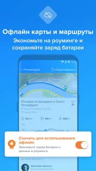 تحميل Bikemap: Cycling Tracker & GPS الخرائط والملاحة لنظام أندرويد لقطة شاشة 3