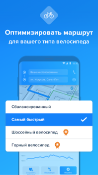 تحميل Bikemap: Cycling Tracker & GPS الخرائط والملاحة لنظام أندرويد لقطة شاشة 4