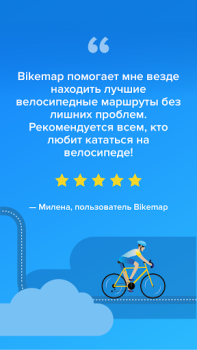 تحميل Bikemap: Cycling Tracker & GPS الخرائط والملاحة لنظام أندرويد لقطة شاشة 7