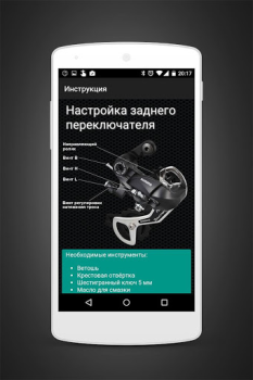 تحميل Bike Repair رياضة لنظام أندرويد لقطة شاشة 2