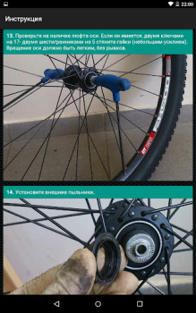 تحميل Bike Repair رياضة لنظام أندرويد لقطة شاشة 7