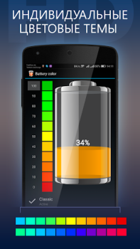 تحميل بطارية إتش دي – Battery أدوات لنظام أندرويد لقطة شاشة 5