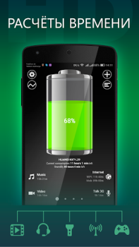 تحميل بطارية إتش دي – Battery أدوات لنظام أندرويد لقطة شاشة 7