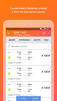 KAYAK: Flights, Hotels & Cars