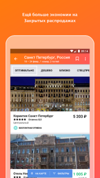KAYAK: Flights, Hotels & Cars