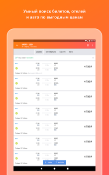 KAYAK: Flights, Hotels & Cars