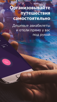 momondo: Flights, Hotels, Cars