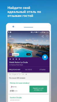momondo: Flights, Hotels, Cars