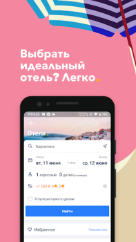 Trip.com:حجز الطيران والفنادق