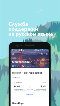 Trip.com:حجز الطيران والفنادق