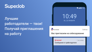 SuperJob: работа и вакансии