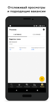 Росработа: поиск работы и вака