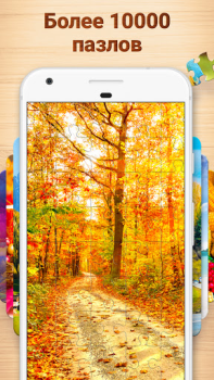 تحميل Jigsaw Puzzles - Puzzle Game الألغاز لنظام أندرويد لقطة شاشة 2